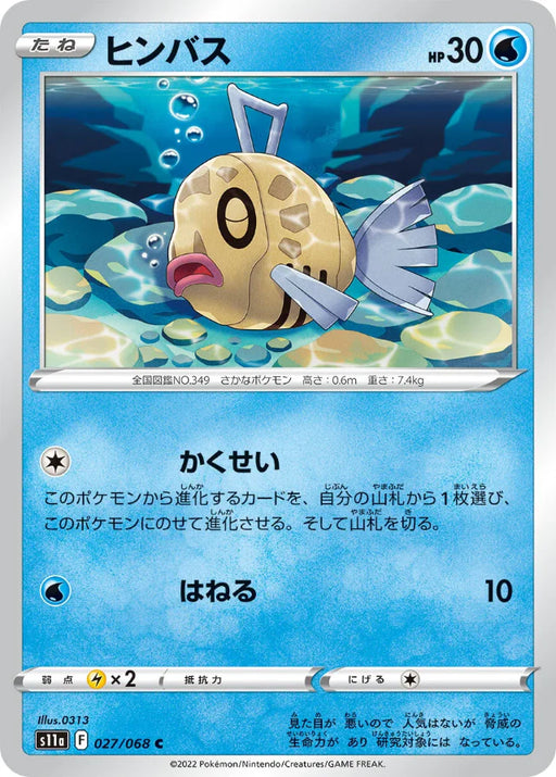 Pokemon Feebas Non Holo Incandescent Arcana s11a 027/068 Japanese Single Card