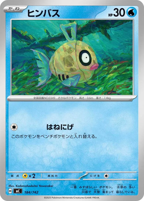 Pokemon Feebas Non Holo Mega Evolution Start Deck 100 MC 184/742 Japanese Single Card