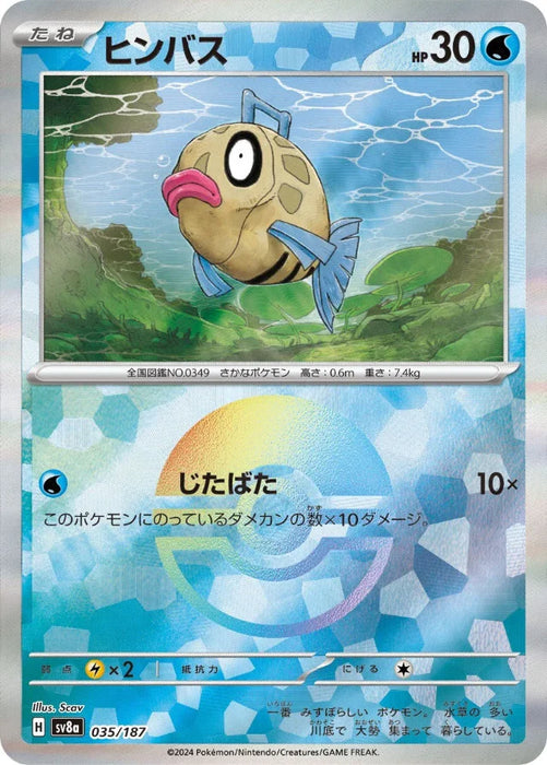 Pokemon Feebas Reverse Holo Eeveelutions Terastal Festival ex High Class sv8a 035/187 Japanese Single Card