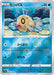 Pokemon Feebas Reverse Holo Incandescent Arcana s11a 027/068 Japanese Single Card