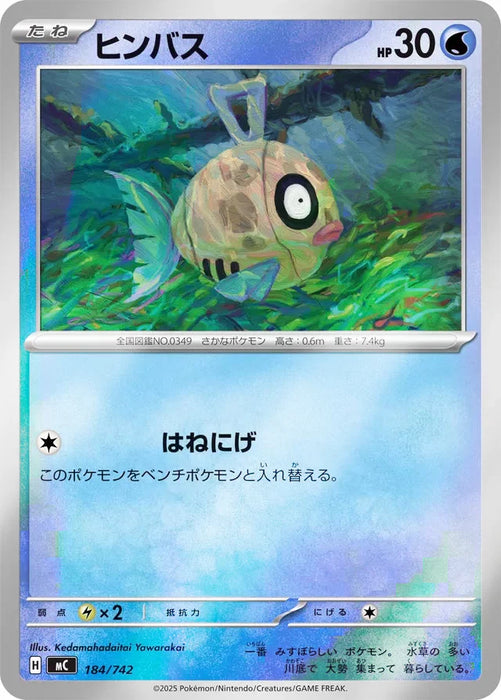 Pokemon Feebas Reverse Holo Mega Evolution Start Deck 100 MC 184/742 Japanese Single Card