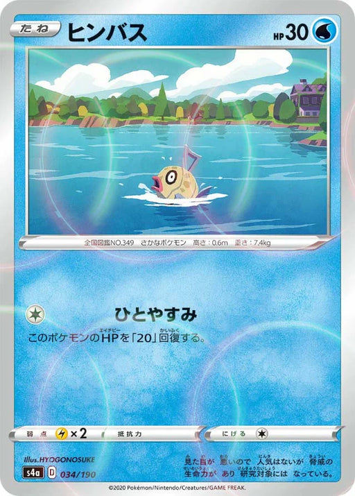 Pokemon Feebas Reverse Holo Shiny Star V High Class s4a 034/190 Japanese Single Card
