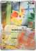 Pokemon Fennekin AR Ninja Spinner M4 085/083 Japanese Single Card
