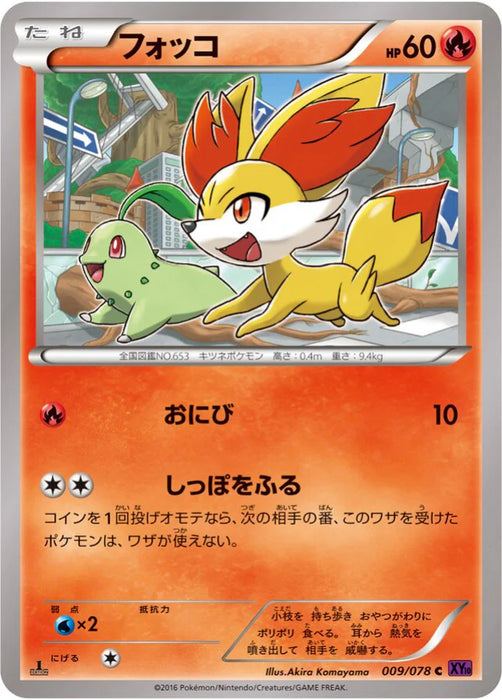 Pokemon Fennekin Non Holo Awakening Psychic King xy10 009/078 Japanese Single Card