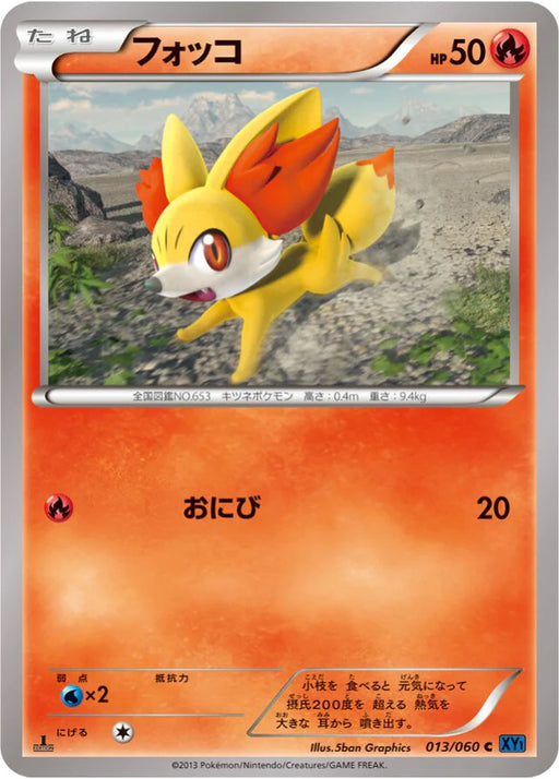 Pokemon Fennekin Non Holo Collection X 013/060 Japanese Single Card
