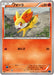 Pokemon Fennekin Non Holo Collection X 013/060 Japanese Single Card