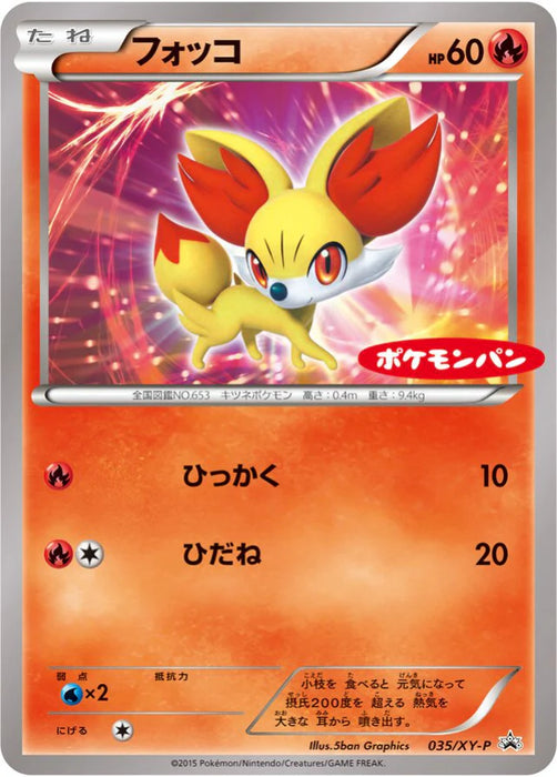 Pokemon Fennekin Non Holo Daiichi Pan January '15 Pokemon Promotion Promo 035/XY-P Japanese Single Card
