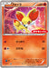 Pokemon Fennekin Non Holo Daiichi Pan January '15 Pokemon Promotion Promo 035/XY-P Japanese Single Card