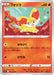 Pokemon Fennekin Non Holo Incandescent Arcana s11a 016/068 Japanese Single Card