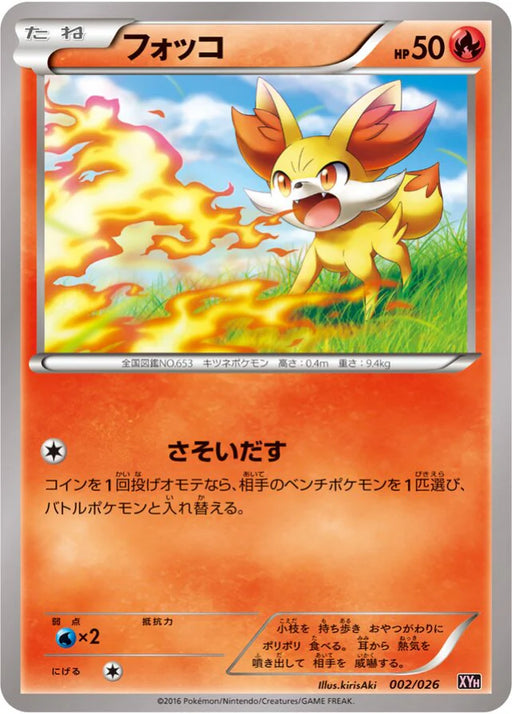 Pokemon Fennekin Non Holo M Audino EX Mega Battle Deck xyh 002/026 Japanese Single Card