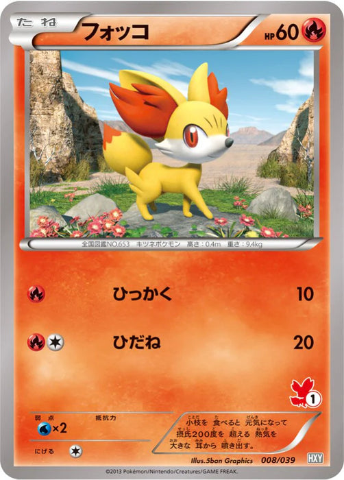 Pokemon Fennekin Non Holo XY Beginning Set HXY 008/039 Japanese Single Card
