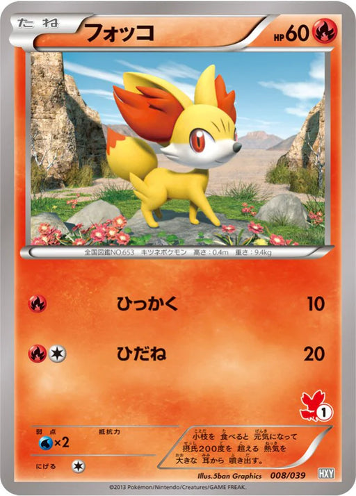 Pokemon Fennekin Non Holo XY Beginning Set HXY 008/039 Japanese Single Card