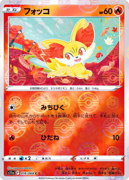 Pokemon Fennekin Reverse Holo Incandescent Arcana s11a 016/068 Japanese Single Card