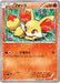 Pokemon Fennekin Reverse Holo Legendary Shine Collection cp2 003/027 Japanese Single Card