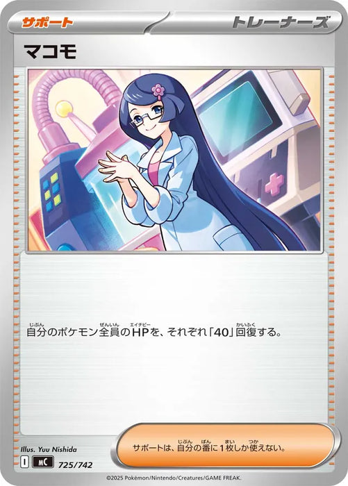 Pokemon Fennel Non Holo Mega Evolution Start Deck 100 MC 725/742 Japanese Single Card