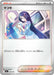 Pokemon Fennel Reverse Holo Mega Evolution Start Deck 100 MC 725/742 Japanese Single Card