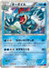 Pokemon Feraligatr Holo Phantom Gate xy4 017/088 Japanese Single Card
