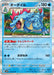 Pokemon Feraligatr Holo Wild Force sv5K 015/071 Japanese Single Card