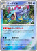 Pokemon Feraligatr Reverse Holo Mega Evolution Start Deck 100 MC 168/742 Japanese Single Card
