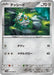 Pokemon Ferroseed Master Ball White Flare sv11W 063/086 Japanese Single Card