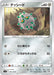 Pokemon Ferroseed Non Holo Lost Abyss s11 076/100 Japanese Single Card
