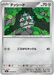 Pokemon Ferroseed Non Holo Ninja Spinner M4 060/083 Japanese Single Card