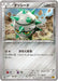 Pokemon Ferroseed Non Holo Rage Of The Broken Heavens xy9 059/080 Japanese Single Card