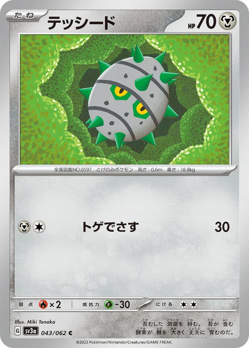Pokemon Ferroseed Non Holo Raging Surf sv3a 043/062 Japanese Single Card