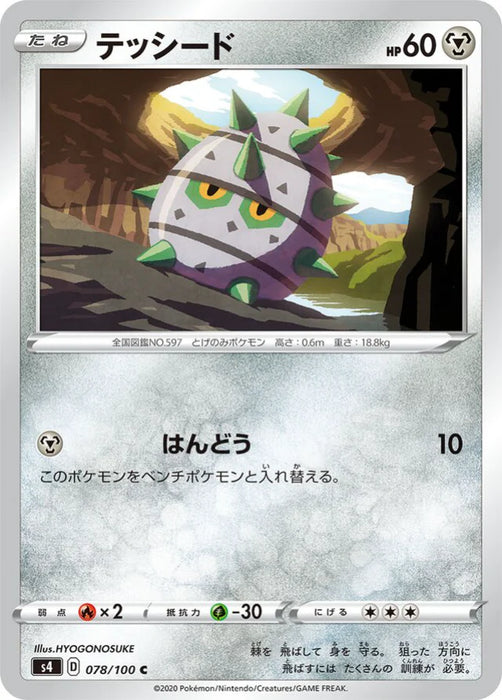 Pokemon Ferroseed Non Holo Shocking Volt Tackle s4 078/100 Japanese Single Card