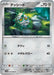 Pokemon Ferroseed Reverse Holo White Flare sv11W 063/086 Japanese Single Card