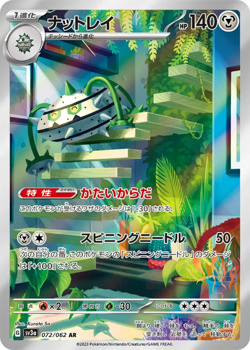 Pokemon Ferrothorn AR Raging Surf sv3a 072/062 Japanese Single Card