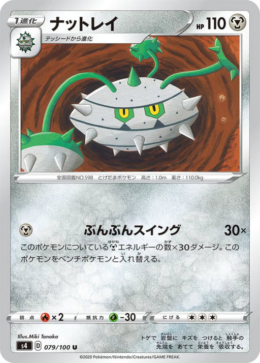 Pokemon Ferrothorn Non Holo Shocking Volt Tackle s4 079/100 Japanese Single Card