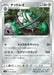 Pokemon Ferrothorn Non Holo Sword s1W 043/060 Japanese Single Card