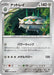 Pokemon Ferrothorn Non Holo White Flare sv11W 064/086 Japanese Single Card