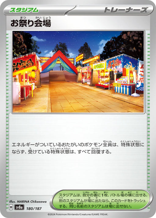 Pokemon Eeveelutions Festival Grounds Non Holo Terastal Festival sv8a 180/187 Japanese Single Card