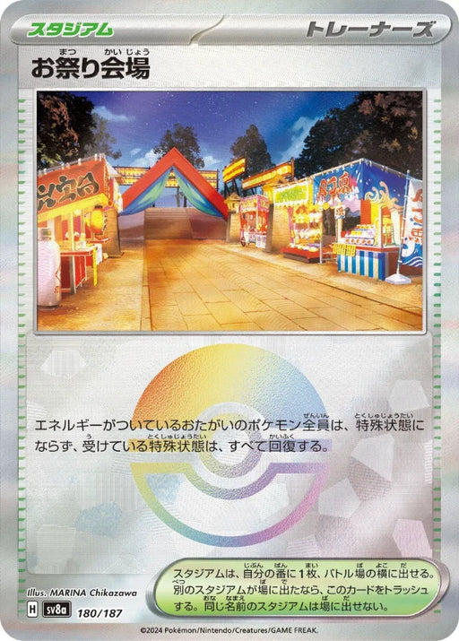 Pokemon Festival Grounds Reverse Holo Eeveelutions Terastal Festival ex High Class sv8a 180/187 Japanese Single Card