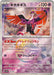 Pokemon Fezandipiti Master Ball Eeveelutions Terastal Festival ex High Class sv8a 076/187 Japanese Single Card