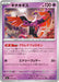 Pokemon Fezandipiti Non Holo Mega Evolution Start Deck 100 MC 359/742 Japanese Single Card