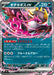 Pokemon Fezandipiti ex RR Mega Evolution Start Deck 100 MC 489/742 Japanese Single Card