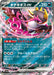 Pokemon Fezandipiti ex RR Night Wanderer sv6a 038/064 Japanese Single Card