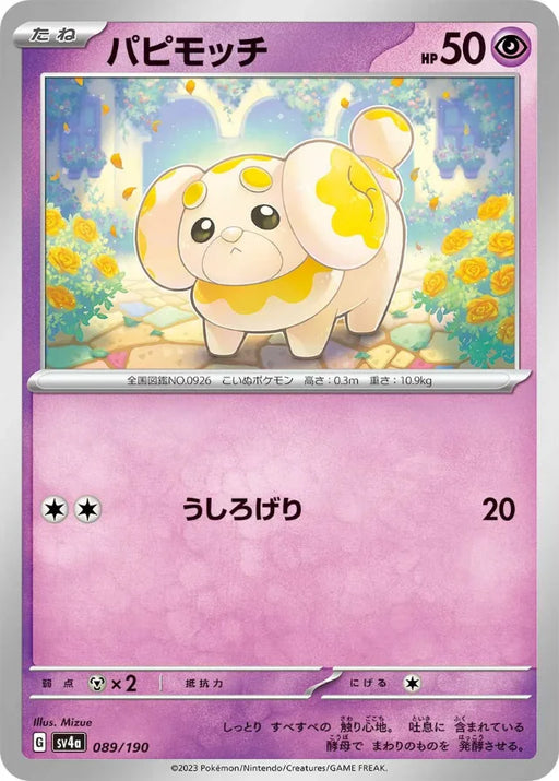 Pokemon Fidough Non Holo Shiny Treasure ex High Class sv4a 089/190 Japanese Single Card