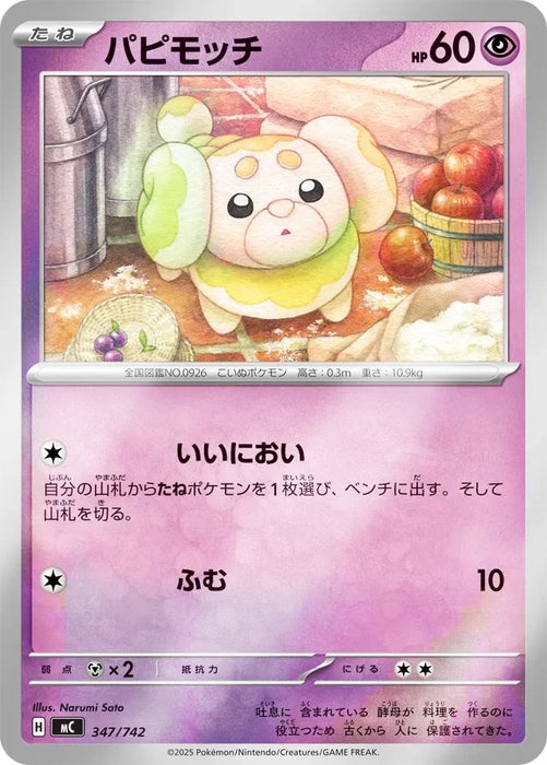 Pokemon Fidough Reverse Holo Mega Evolution Start Deck 100 MC 347/742 Japanese Single Card