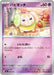 Pokemon Fidough Reverse Holo Mega Evolution Start Deck 100 MC 347/742 Japanese Single Card