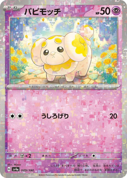 Pokemon Fidough Reverse Holo Shiny Treasure ex High Class sv4a 089/190 Japanese Single Card