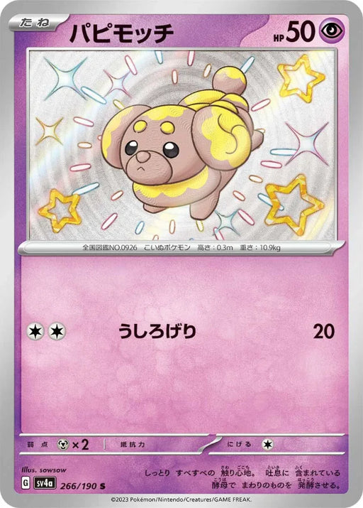 Pokemon Fidough S Shiny Treasure ex High Class sv4a 266/190 Japanese Single Card