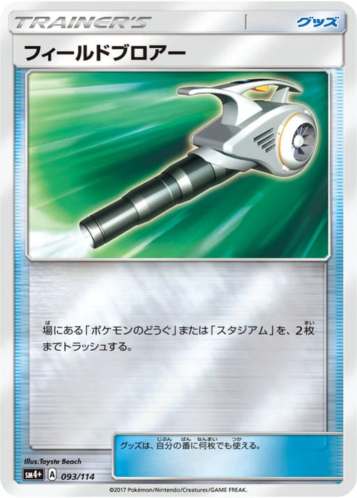 Pokemon Field Blower Reverse Holo GX Battle Boost sm4+ 093/114 Japanese Single Card