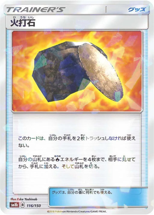 Pokemon Fiery Flint Reverse Holo Ultra Shiny GX High Class sm8b 116/150 Japanese Single Card