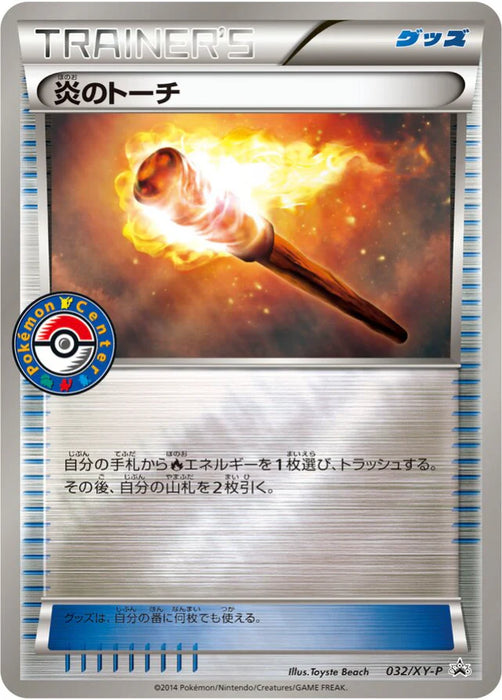 Pokemon Fiery Torch Reverse Holo Wild Blaze Commemoration Campaign Promo 032/XY-P Japanese Single Card
