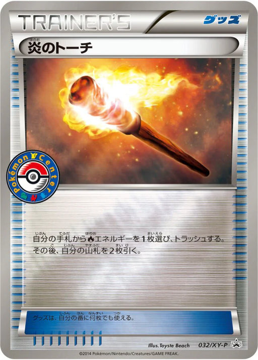 Pokemon Fiery Torch Reverse Holo Wild Blaze Commemoration Campaign Promo 032/XY-P Japanese Single Card