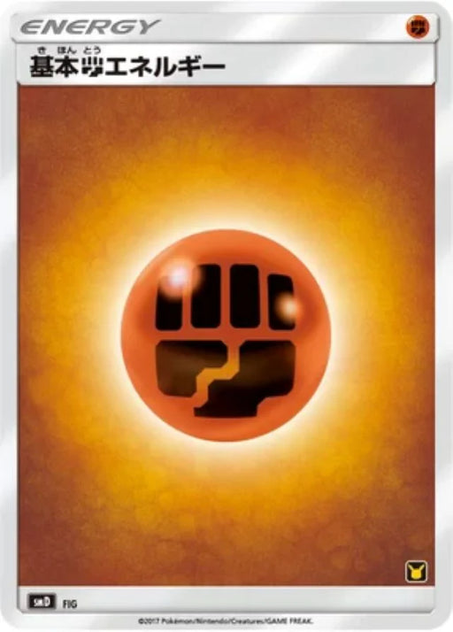 Pokemon Fighting Energy Non Holo Ash Vs Team Rocket Battle Set smD 027/026 Japanese Single Card